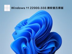 Win11 21H2 X64 22000.556 UUP V2022.03