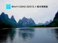 Win11 22H2 22572.1 ٷԤ V2022.03