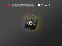 ܲ԰ Ghost Win11 64λ ƹӲ V2022.03
