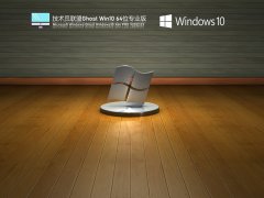 Ա Ghost Win10 64λ רҵ칫 V2022.03