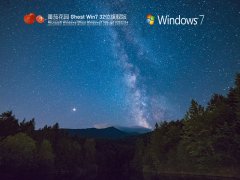 ѻ԰ Ghost Win7 32λ 콢 V2022.04