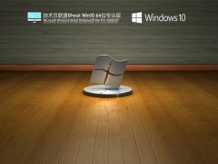 Ա Ghost Win10 64λ 칫 V2022.04