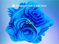 Win11ϵͳҵԭ澵 V2022