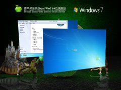 青苹果 Ghost Win7 64位 旗舰装机版 V2022.04