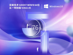 ȼ Ghost Win10  64λ һر V2022.05