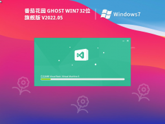 ѻ԰ Ghost Win7 32λ ȶװ V2022.05