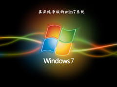 Win7ϵͳɾV2023.09