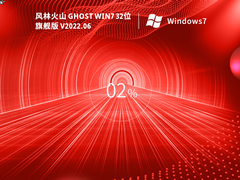 ֻɽ Ghost Win7  32λ Ʒ콢 V2022.06