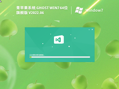 ƻϵͳ Ghost Win7 64λ  콢 V2022.06