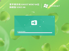 ƻϵͳ Ghost Win7 64λ  ü콢 V2022.06