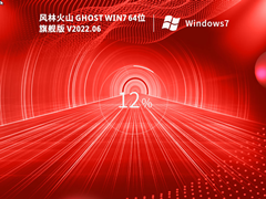ֻɽ Ghost Win7 64λ 콢 V2022.06