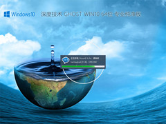 ȼ GHOST WIN10 64λ רҵ V2022.07