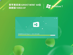 青苹果 Ghost Win7 64位 旗舰装机版 (兼容性强) V2022.07