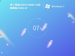 [칫ר]ܲ԰ Ghost Win7 64λŻ V2022.07