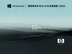 ѧձʼǱ Windows10 64λ ͥ V2022