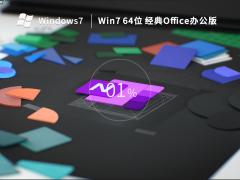 Win7 64λ Office칫 (office 2007) V2023