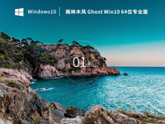 ľGhost Win10 64λ רҵ(Զ)  V2023.02