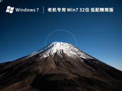ϻר Windows7 32λ 侫 V2023
