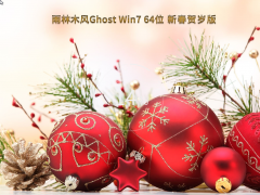 雨林木风 Ghost Win7 64位 新春贺岁版 (旗舰完整) V2023.01