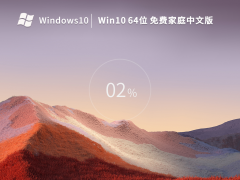 Windows10 22H2 64λ ͥİ V2023.03