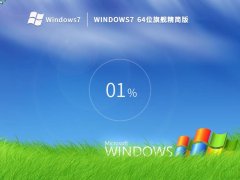 ϻר Windows7 64λ 콢 V2023