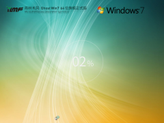 ľ Ghost Win7 SP1 64λ 콢 V2023