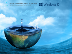 ȼ Windows10 64λ ٷʽ V2023.04