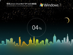  Lenovo Ghost Win7 SP1 64λ װ콢 V2023