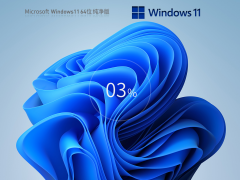 Windows11 22H2 64位 官方纯净版 V2023