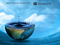 ȼ Windows10 64λ ٷʽ V2023