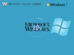  רעWin7 Ghost  Win7 64λ ȶװ콢