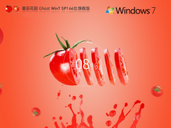 ȫŻ,ǿѻ԰ Ghost Win7 SP1 64λ 콢ǿ