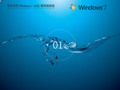ϻרá Windows7 64λ 콢
