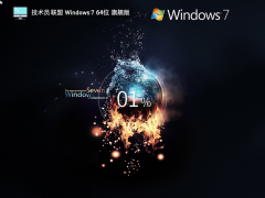 Ա Windows 7 64λ ȫ콢