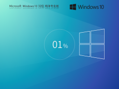 Windows10 32λ רҵISO