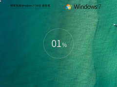 ̲ϵͳ Windows7 64λ 콢