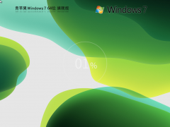ƻϵͳ Windows7 64λ 콢