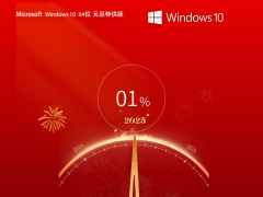 Ǿӭ¡Windows10 64λ Ԫعרҵ