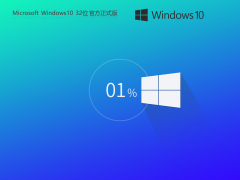 ��ϵͳ֮�ҡ�Windows 10 32λ �������İ澵��
