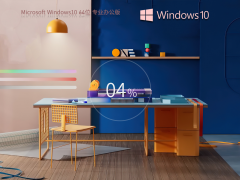 ��ϵͳ֮�ҡ�Windows10 64λ Office 365 �칫��ϵͳ